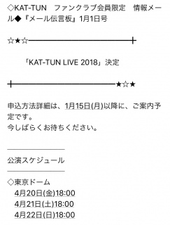 KAT-TUN_LIVE_2018_
