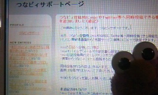 �c�C�b�^�[�A�g
