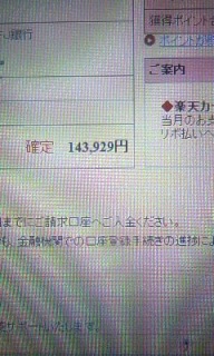 143,929