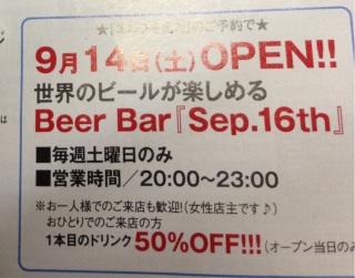 9/14OPEN�Ȃ̂�