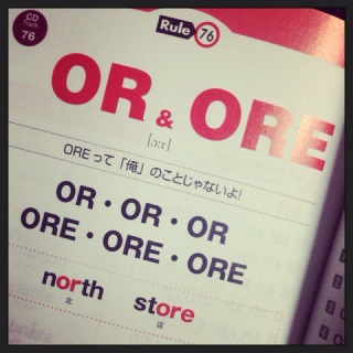 ORE