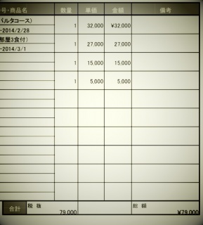 79000