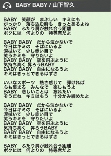 BABY BABY